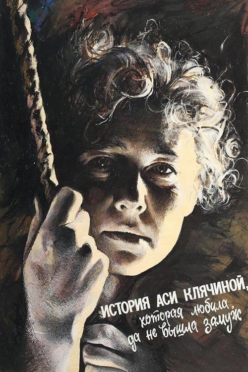 Key visual of The Story of Asya Klyachina, Who Loved, But Did Not Marry