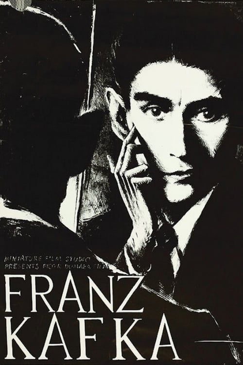 Key visual of Franz  Kafka