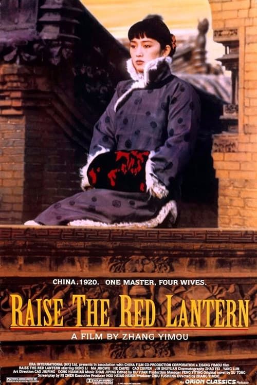 Key visual of Raise the Red Lantern