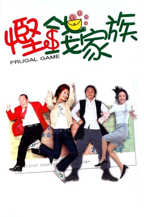 Key visual of Frugal Game