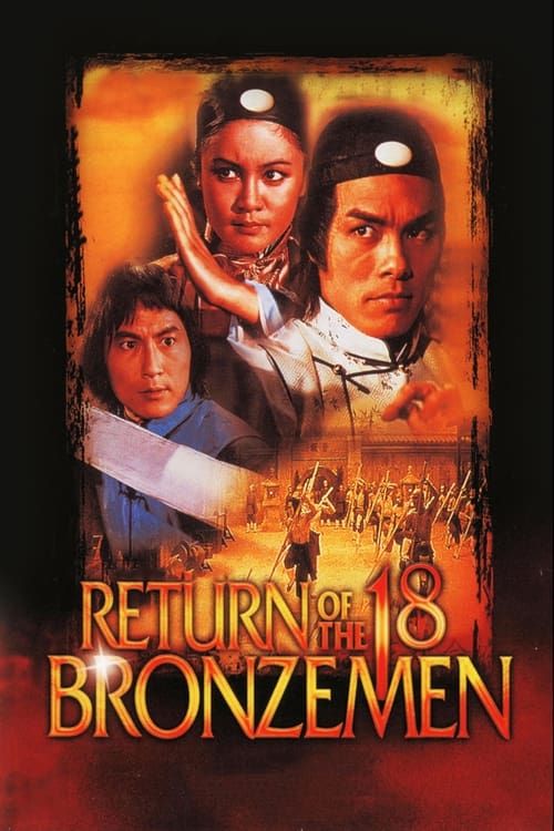 Key visual of Return of the 18 Bronzemen