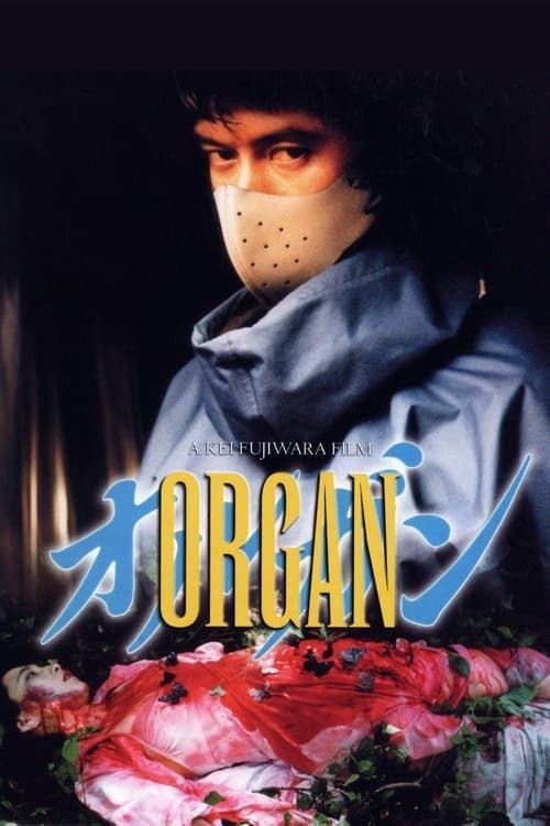 Key visual of Organ