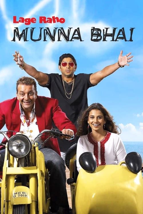 Key visual of Lage Raho Munna Bhai