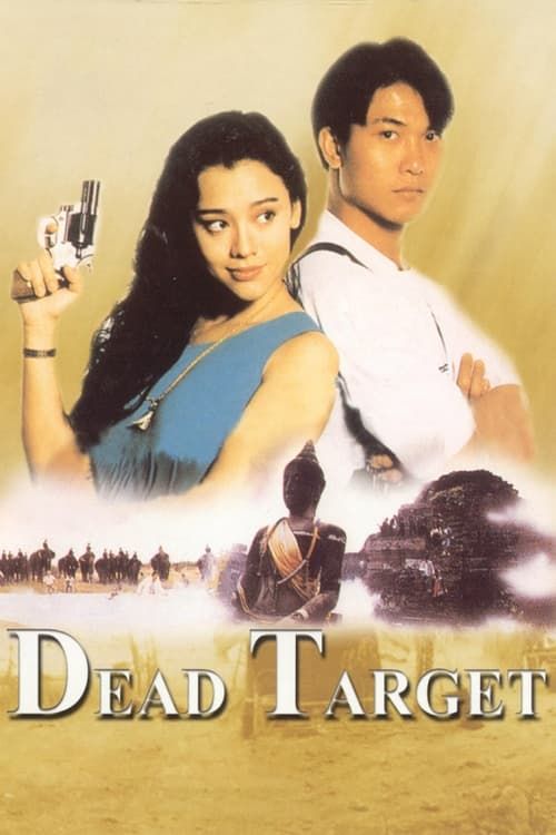 Key visual of Dead Target