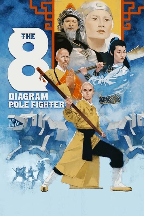 Key visual of The 8 Diagram Pole Fighter