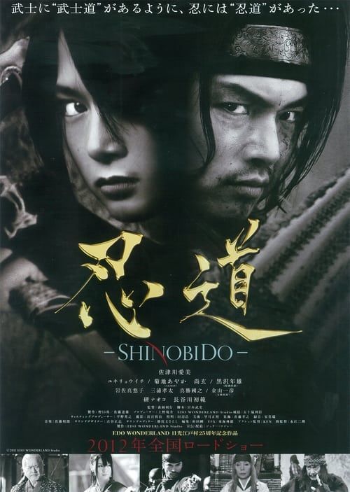 Key visual of Shinobido