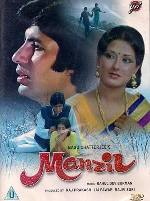 Key visual of Manzil