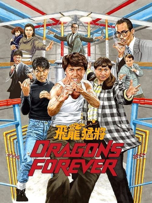Key visual of Dragons Forever
