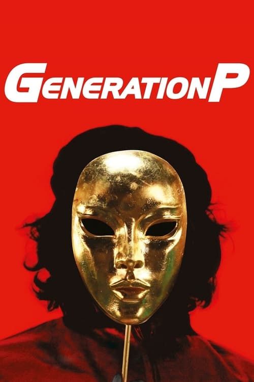 Key visual of Generation P