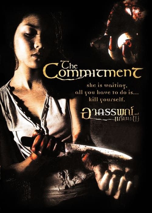 Key visual of The Commitment