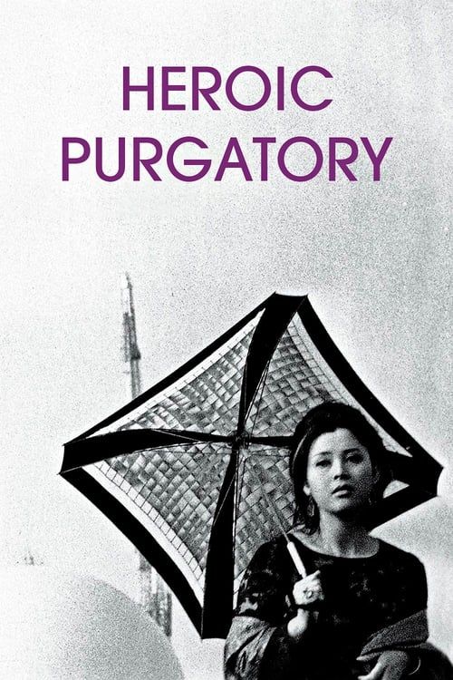 Key visual of Heroic Purgatory