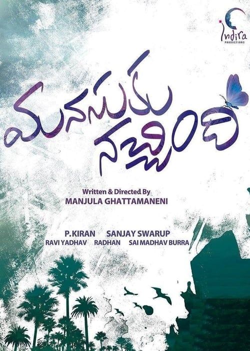 Key visual of Manasuku Nachindi