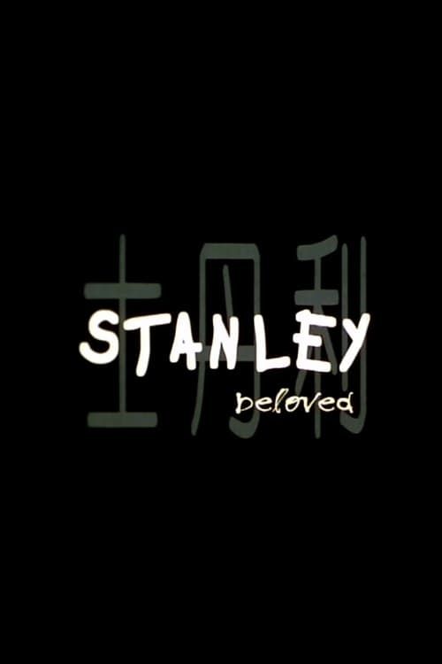 Key visual of Stanley Beloved