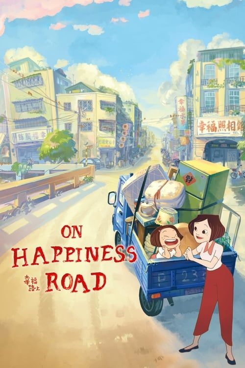 Key visual of On Happiness Road