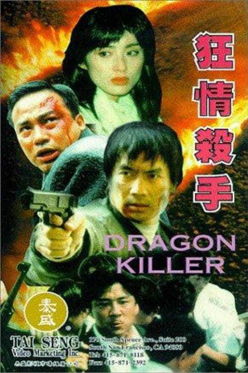 Key visual of Dragon Killer