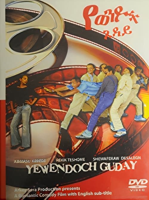 Key visual of Yewendoch Guday