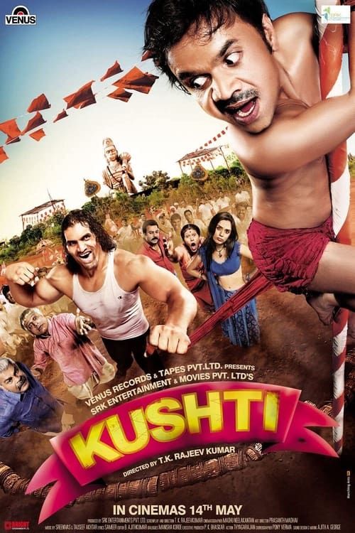 Key visual of Kushti