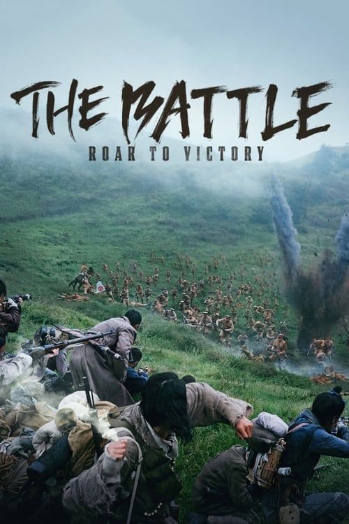 Key visual of The Battle: Roar to Victory