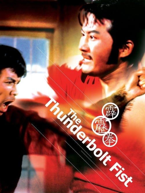 Key visual of The Thunderbolt Fist