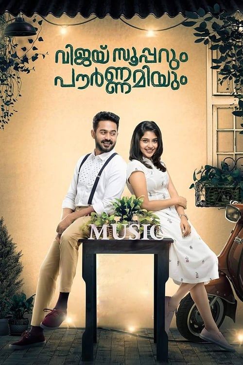 Key visual of Vijay Superum Pournamiyum