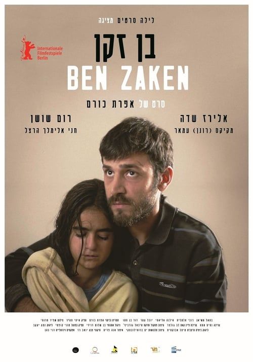 Key visual of Ben Zaken