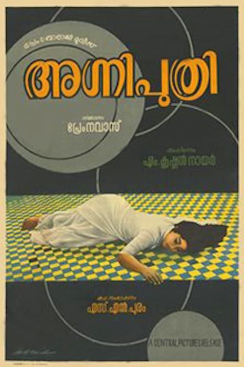 Key visual of Agniputhri