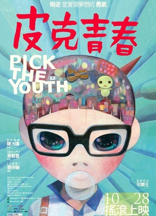 Key visual of Pick the Youth