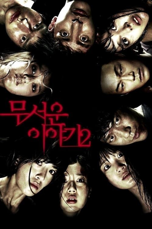 Key visual of Horror Stories 2