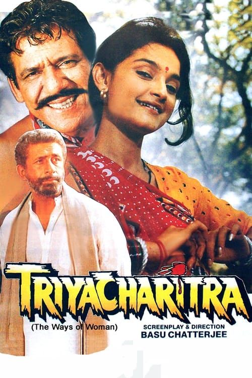 Key visual of Triyacharitra