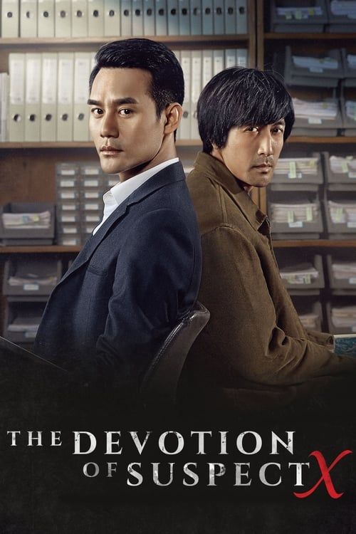 Key visual of The Devotion of Suspect X
