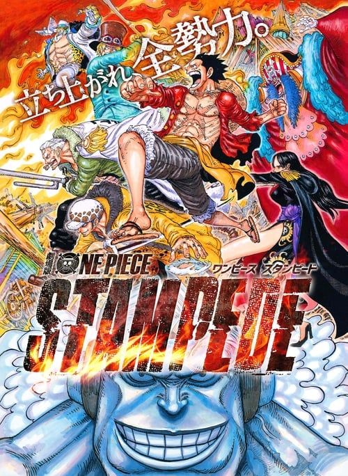 Key visual of One Piece: Stampede