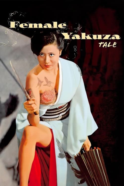 Key visual of Female Yakuza Tale