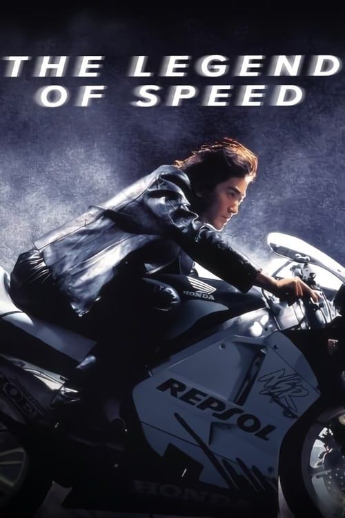 Key visual of The Legend of Speed