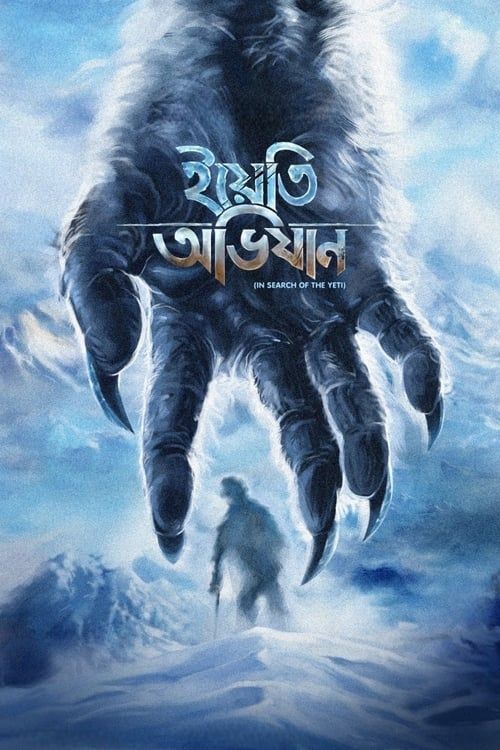 Key visual of The Yeti Adventure