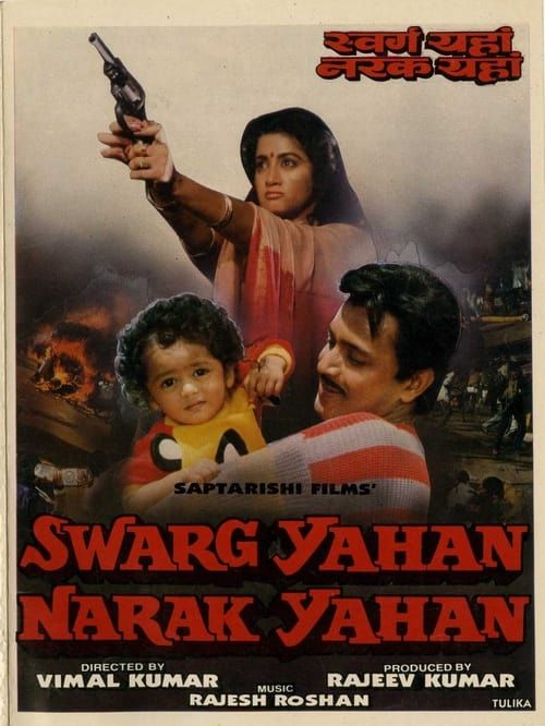 Key visual of Swarg Yahan Narak Yahan