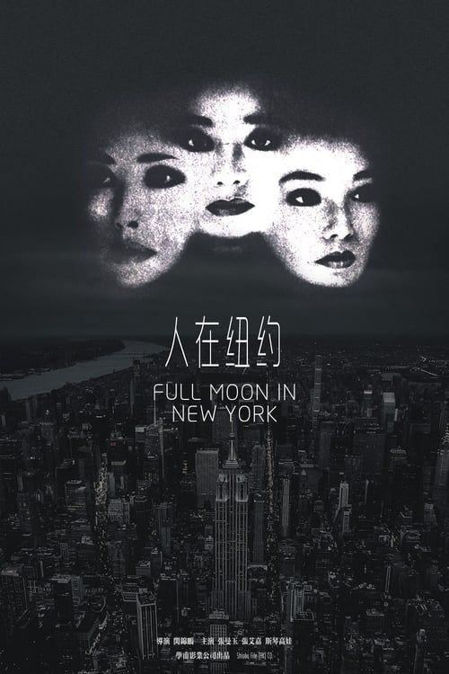 Key visual of Full Moon in New York