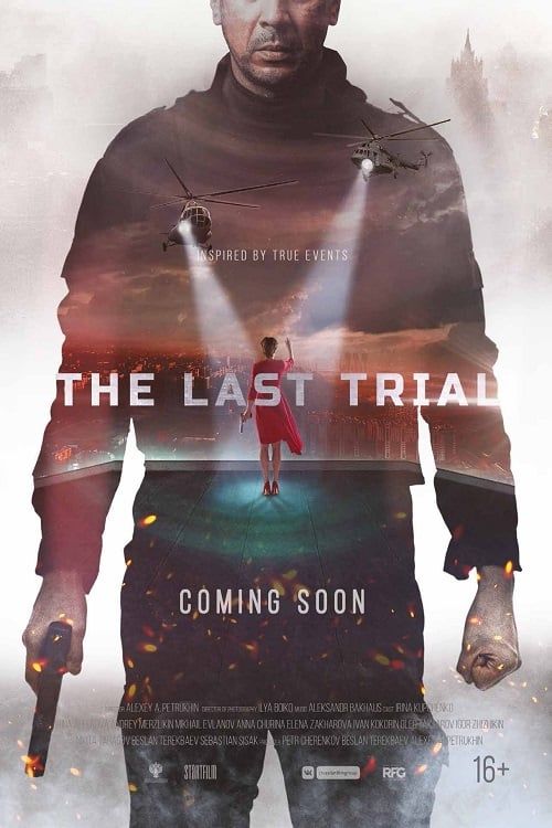 Key visual of The Last Trial