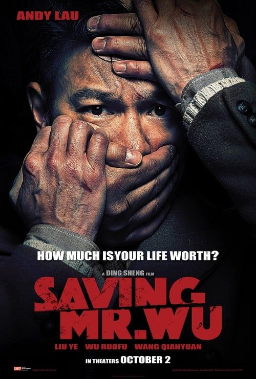 Key visual of Saving Mr. Wu