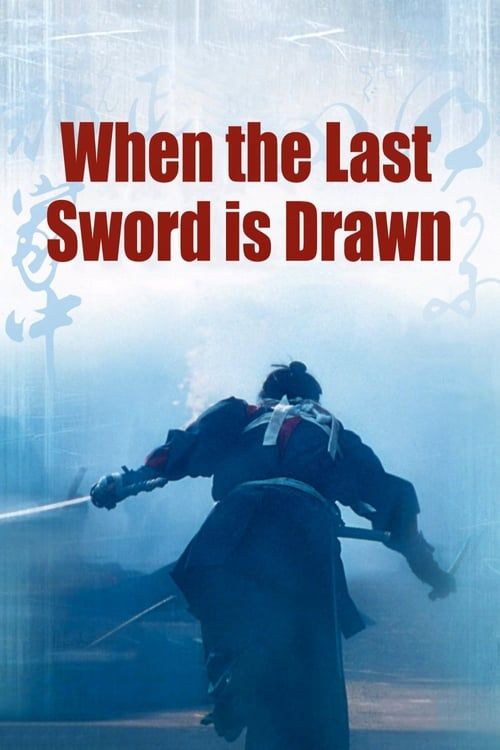 Key visual of When the Last Sword Is Drawn