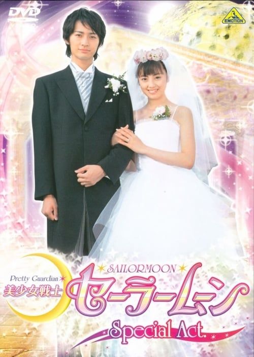 Key visual of Pretty Guardian Sailor Moon Special Act: We're Getting Married!！