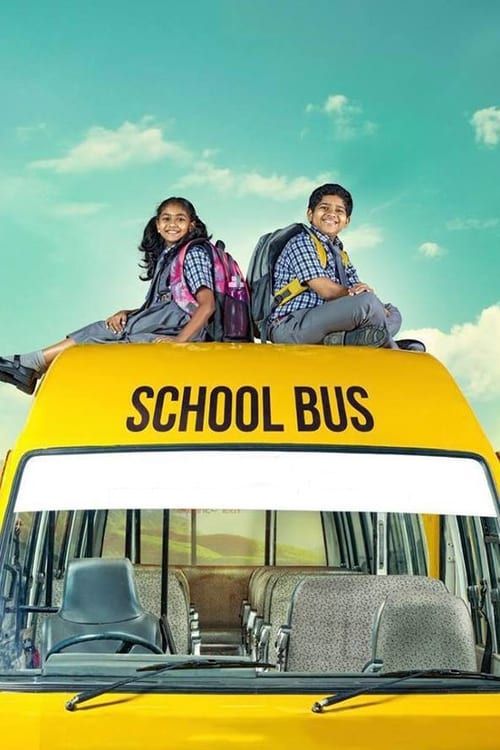 Key visual of School Bus