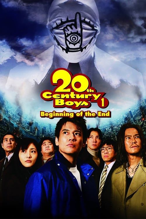 Key visual of 20th Century Boys 1: Beginning of the End