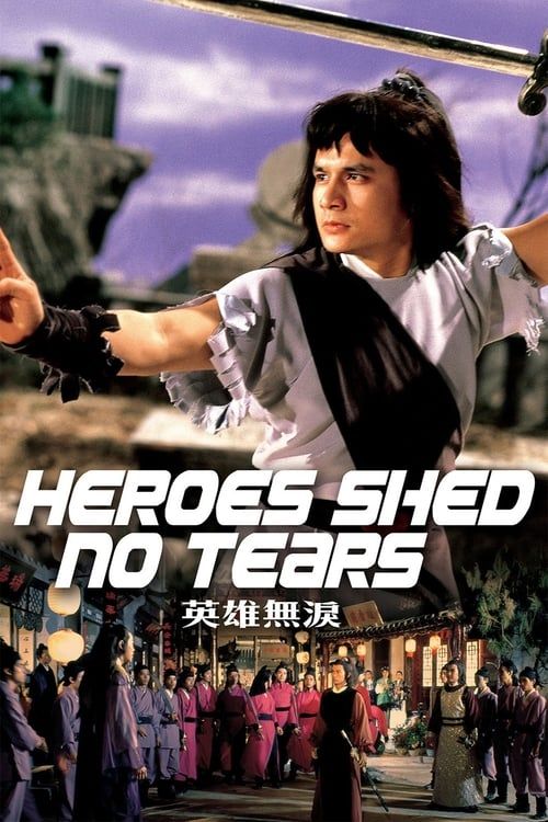 Key visual of Heroes Shed No Tears