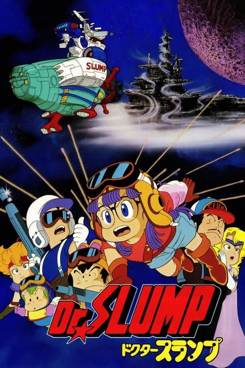 Key visual of Dr. Slump: Hoyoyo! Space Adventure