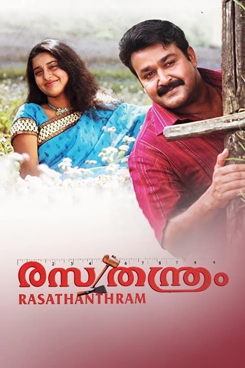 Key visual of Rasathanthram