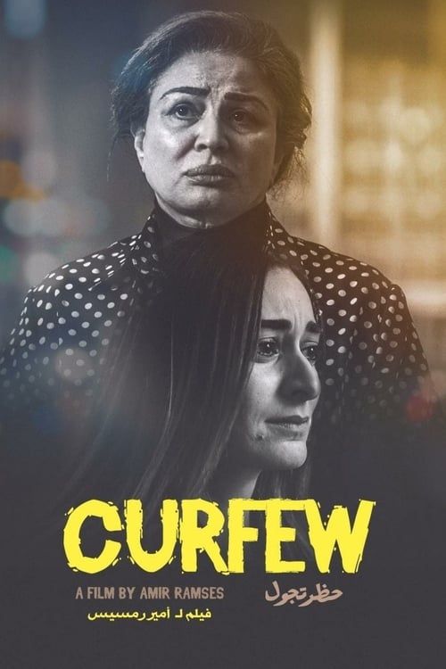 Key visual of Curfew