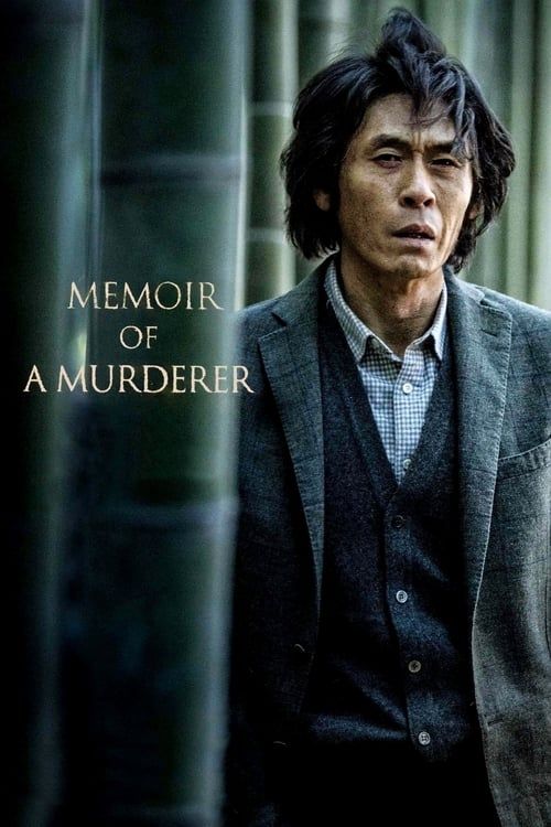 Key visual of Memoir of a Murderer