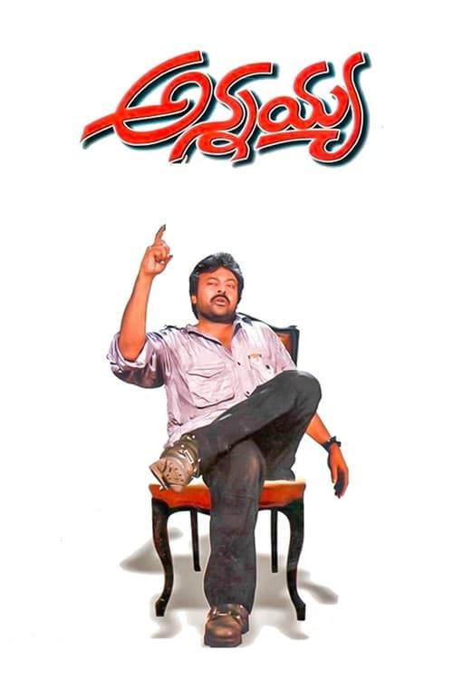 Key visual of Annayya