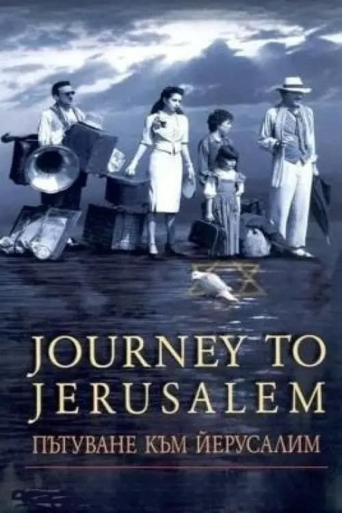 Key visual of Journey to Jerusalem