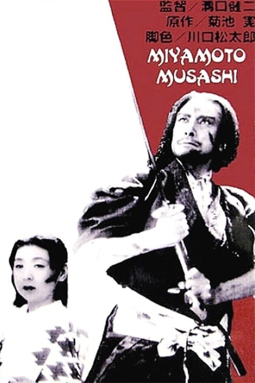 Key visual of Miyamoto Musashi